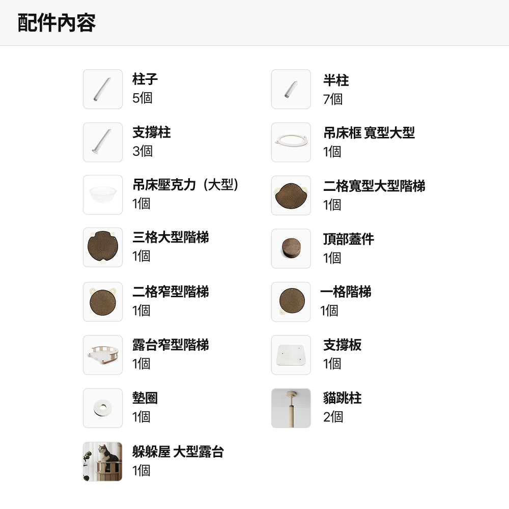 露台貓柱