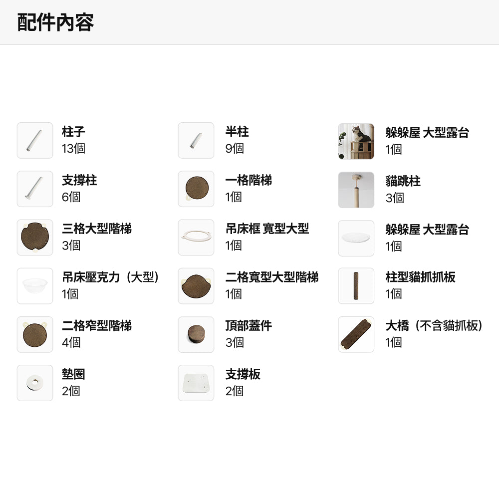 全景吊橋貓柱