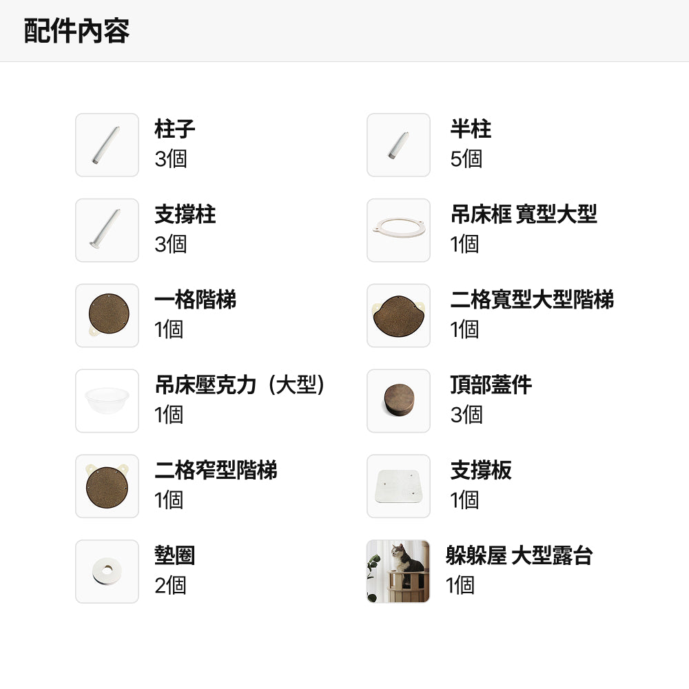 經典貓塔