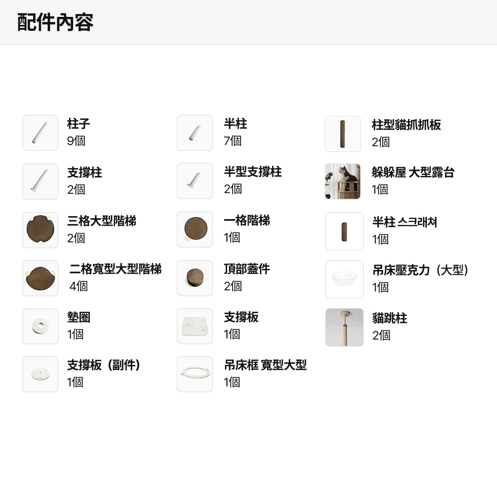 和諧貓柱