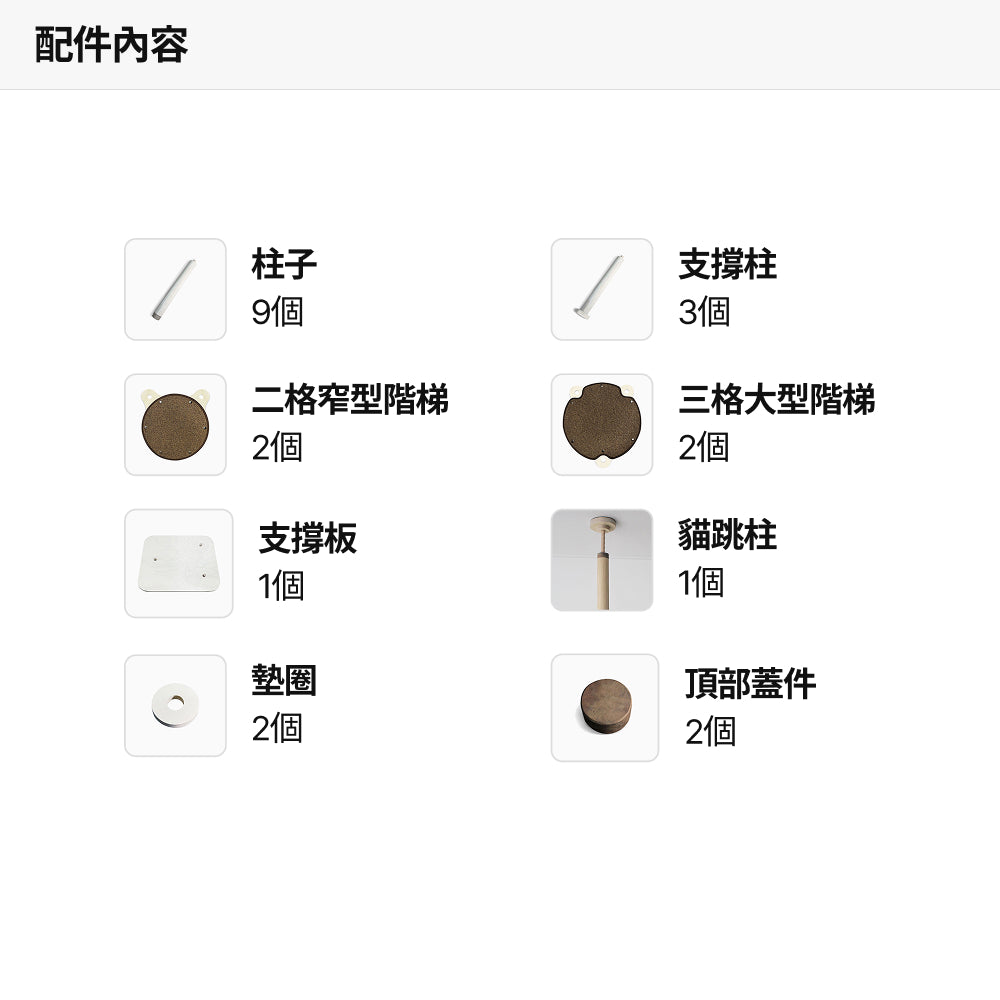 輕巧貓柱