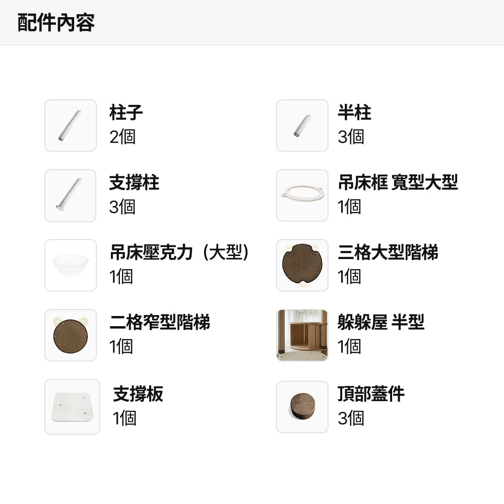 小屋貓塔