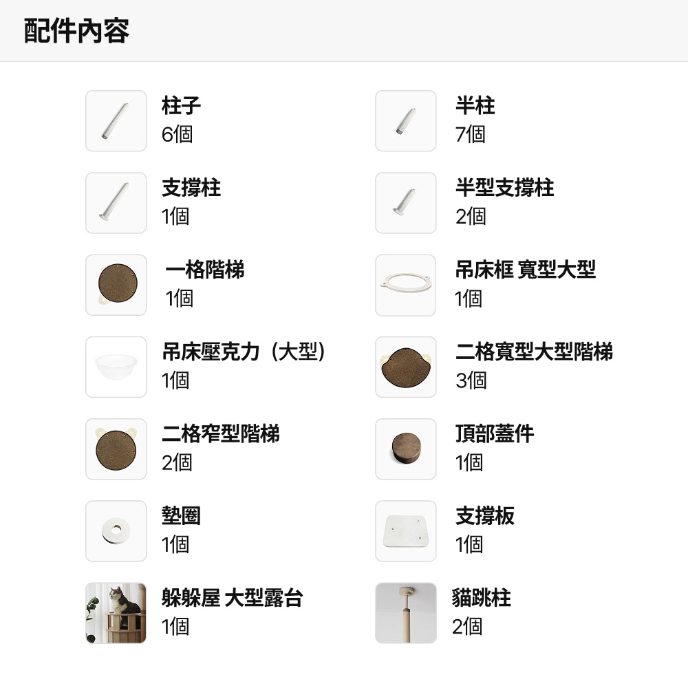 頂級貓柱