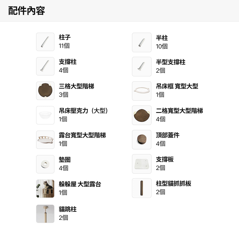 傑作尊爵貓柱