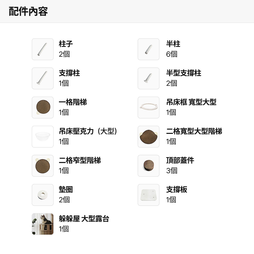 環繞階梯貓塔