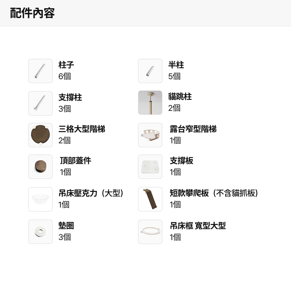 攀爬板貓柱