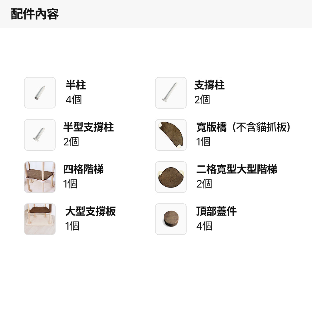 階梯貓塔