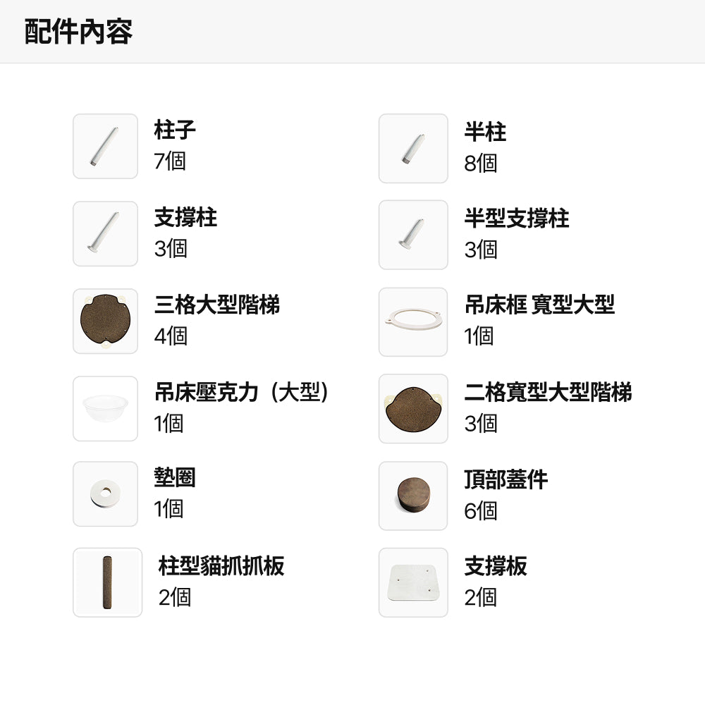 山岳貓塔
